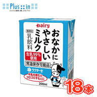 九州産生乳使用 デーリィ おなかにやさしいミルク 200ml×18本入 九州 南日本酪農協同デーリィ 牛乳 ロン…