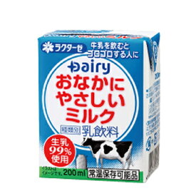 九州産生乳使用 デーリィ おなかにやさしいミルク 200ml×24本入×2ケース九州 南日本酪農協同デーリィ ロングライフ牛乳 常温保存 ロングライフ