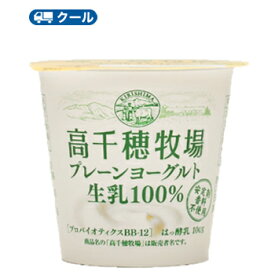 南日本酪農協同　高千穂牧場生乳100%プレーンヨーグルト （100g×24個）【クール便】　乳製品　Dairy　生乳　ヨーグルト