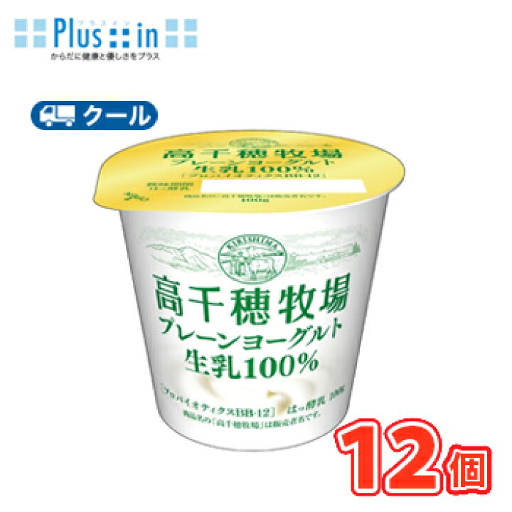 楽天市場】南日本酪農協同 高千穂牧場生乳100%プレーンヨーグルト 