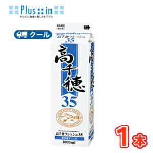 tbV 35 1000ml×1{/N[֋Ɩp zCbvN[ B N[   P[L َq@1L
