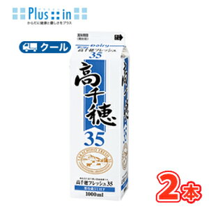 tbV 35 1000ml×2{/N[֋Ɩp zCbvN[ B N[   P[L َq@1L