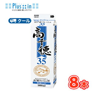 tbV 35 1000ml×8{/N[֋Ɩp zCbvN[ B N[   P[L َq@1L