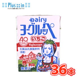 南日本酪農協同 デーリィ ヨーグルッペ いちご 200ml×18本/2ケース 乳酸菌 Dairy 九州・宮崎/乳製品乳酸菌飲料(殺菌)/ヨーグルト/デイリー/ロングライフLL
