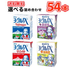 南日本酪農協同 デーリィ 選べるよりどり3ケース ヨーグルッペ/りんご/いちご/フルーツミックス　200ml各種 18本入/3ケース 紙パックセット