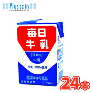 ��������(�퉷�ۑ��\�i)�@125ml× 24�{���@���p�b�N�k���� ����100�� �~���N milk �݂邭 ���������l