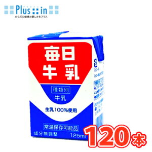 ��������(�퉷�ۑ��\�i)�@125ml× 24�{��/5�P�[�X�@���p�b�N�k���� ����100�� �~���N milk �݂邭 ���������l
