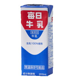 毎日牛乳(常温保存可能品)　200ml× 24本入/4ケース　紙パック〔牛乳 生乳100％ ミルク milk みるく 毎日牛乳〕