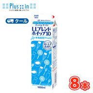雪印　メグミルク　LLブレンドホイップ10【1000ml×8本】業務用 　クール便/ケーキ/チーズケーキ/生クリ…