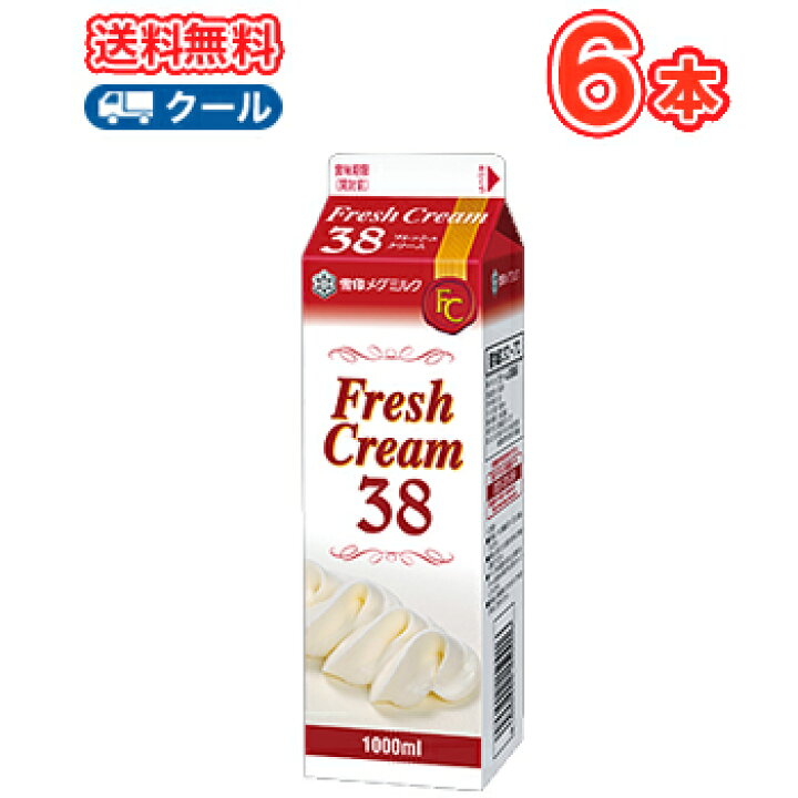 楽天市場 雪印 メグミルク フレッシュクリーム38 1000ml 6本 業務用 クール便 ケーキ チーズケーキ 生クリーム お菓子 パン材料 ホイップ クリーム 業務用 プラスイン