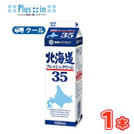 雪印　メグミルク　北海道フレッシュクリーム35【1000ml×1本】業務用 クール便/ケーキ/チーズケーキ/生…