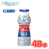 雪印　メグミルク　乳酸菌ヘルベヨーグルト ドリンクタイプ100g×48本 【クール便】　　乳酸菌ヘルベ　機…