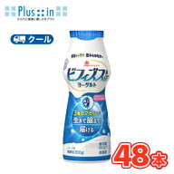 雪印　メグミルク　ビフィズス菌SP株カプセルヨーグルト ドリンクタイプ100g×48本 【クール便】　ビフィ…