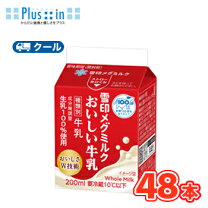 楽天市場】牛乳パック 200mlの通販 200パック