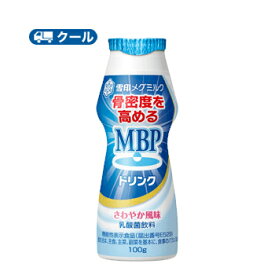 雪印　メグミルク　MBPドリンクタイプ100g×36本 【クール便】　乳飲料　骨密度　ほね　乳塩基性タンパク質　機能性表示商品