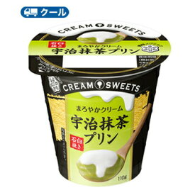 雪印　メグミルク　CREAM SWEETS 宇治抹茶プリン 110g×12コ 【クール便】　　抹茶 プリン　宇治抹茶　デザート　スイーツ