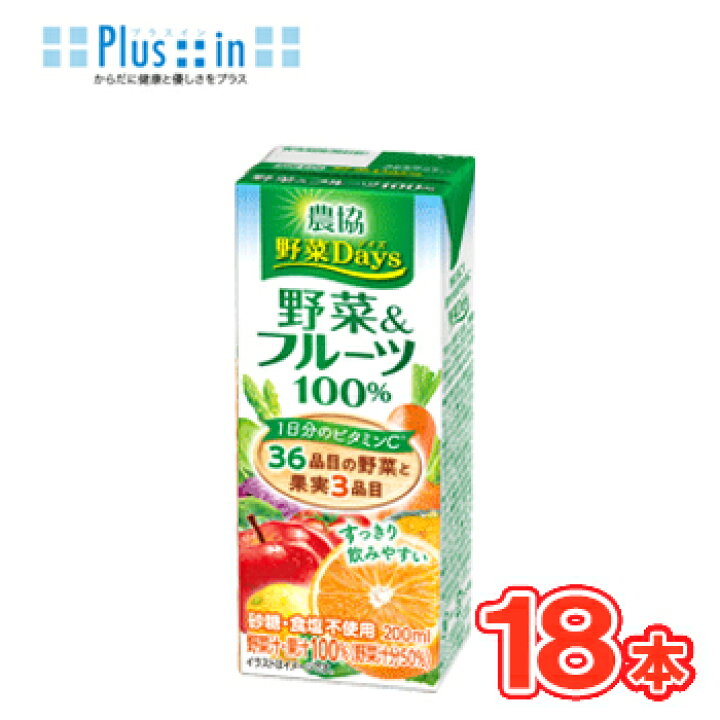 永遠の定番モデル 雪印メグミルク 農協野菜days 野菜 フルーツ 0ml 1ケース 紙パック 野菜ジュース Shipsctc Org