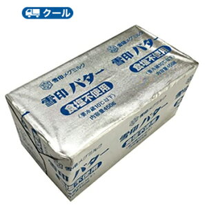 バター 業務用 送料無料の人気商品 通販 価格比較 価格 Com