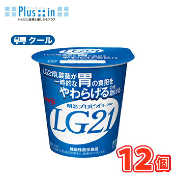 483円 予約販売 明治プロビオヨーグルト LG21 砂糖0 カップ 12個入り 112g ヨーグルト食品 LG21ヨーグルト 乳酸菌ヨーグルト クール便 483円 予約販売 明治プロビオヨーグルト LG21 砂糖0 カップ 12個入り 112g ヨーグルト食品 LG21ヨーグルト 乳酸菌ヨーグルト クール便