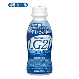 明治 プロビオ ヨーグルト LG21低糖、低カロリードリンクタイプ(112g×24本)【クール便】