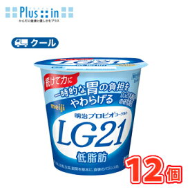 明治 プロビオ ヨーグルト LG21★食べるタイプ「低脂肪」 (112g×12コ)【クール便】 【対応】AS