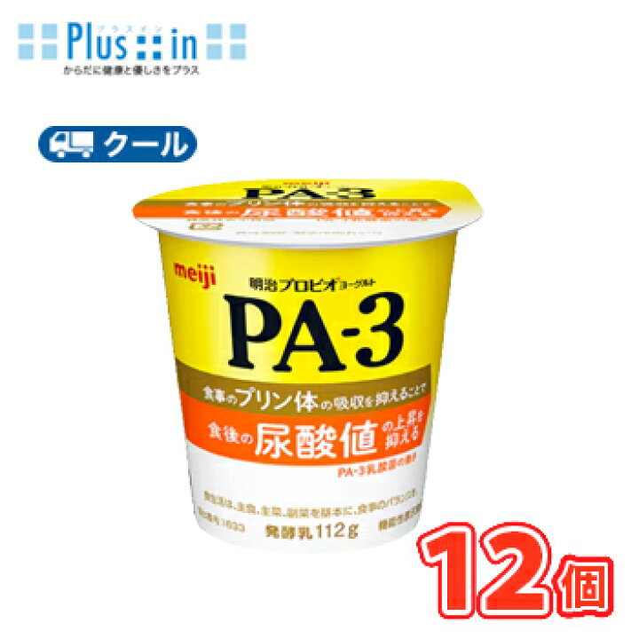 楽天市場】明治 プロビオ ヨーグルト PA-3 食べるタイプ○(112g×12コ)【クール便】 送料無料【あす楽対応】 : プラスイン 楽天市場】明治 プロビオ ヨーグルト PA-3 食べるタイプ○(112g×12コ)【クール便】 送料無料【あす楽対応】 : プラスイン