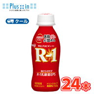 明治 R-1 ヨーグルト ドリンク タイプ (112g×24本)【クール便】 飲むヨーグルト のむヨーグルト 明治特…