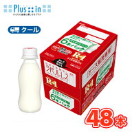 【エントリーでポイント5倍！】【ラベルなし】明治 R-1 ヨーグルト ドリンクタイプ(112g×6本×8箱)48本…
