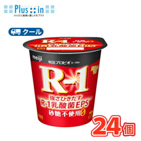 明治 R-1 ヨーグルト★砂糖不使用 食べるタイプ (112g ×24コ) 【クール便】　r1