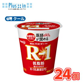 明治R-1 ヨーグルト ★食べるタイプ 低脂肪(112g ×24コ) 【クール便/】 明治特約店　r1