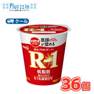 明治 R-1 ヨーグルト ★食べるタイプ 低脂肪(112g ×36コ) 【クール便 】r1　ヨーグルト