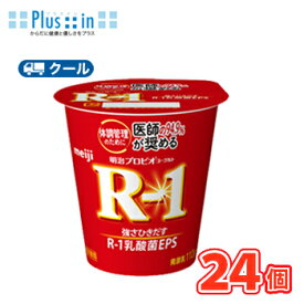 明治 R-1 ヨーグルト ★食べるタイプ (112g ×24コ) 【クール便 】ss 明治特約店　r1　ヨーグルト