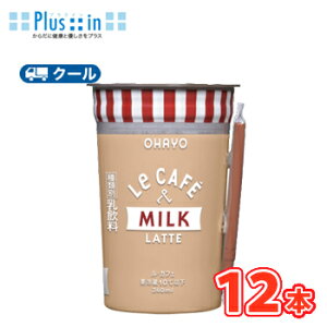�I�n���[�@ Le CAFE�@MILK LATTE �i���E�J�t�F �~���N���e�j240ml×12�{���@�N�[���ց@�k�I�n���[���Ɓ@�N�[���ց@�������@�~���N�@�R�[�q�[�@���e�l