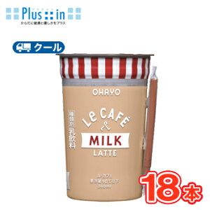 �I�n���[�@ Le CAFE�@MILK LATTE �i���E�J�t�F �~���N���e�j240ml×18�{���@�N�[���ց@�k�I�n���[���Ɓ@�N�[���ց@�������@�~���N�@�R�[�q�[�@���e�l