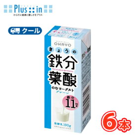 オハヨー　きょうの鉄分葉酸のむヨーグルト【180g×6本入】　クール便　紙パック　〔オハヨー乳業　クール便　乳製品　のむヨーグルト〕
