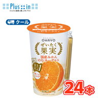 オハヨー　 ぜいたく果実 国産みかんのむヨーグルト【180g×24本入】　クール便　〔オハヨー乳業　クール…