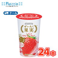 オハヨー　 ぜいたく果実 いちごのむヨーグルト【180g×12本入】/2ケース　クール便　〔オハヨー乳業　ク…