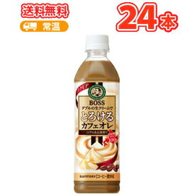 楽天市場 boss カフェオレ ペットボトルの通販