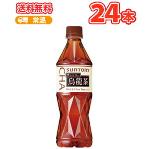 お茶飲料 サントリー 525mlの通販 価格比較 価格 Com