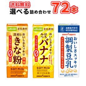 楽天市場 ソヤファーム 豆乳 バナナの通販