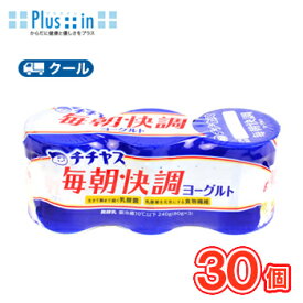 チチヤス　毎朝快調ヨーグルト80g×3P×10入【クール便】〔ヨーグルト 乳酸菌 乳製品 カゼイ菌431 食物繊維 〕 食べる
