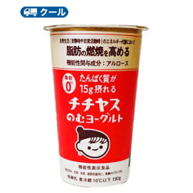 チチヤス たんぱく質が15g摂れるチチヤスのむヨーグルト　190g×8本/2ケース（クール便）　紙パック 〔 ちちやす のむヨーグルト yogurt〕機能性表示食品