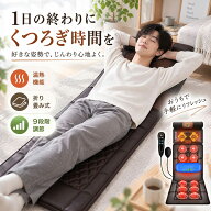 敬老の日 マッサージシート シートマッサージャー 寝ながら 温熱 多機能 振動 揉み 全身 エアバッグ マッ…
