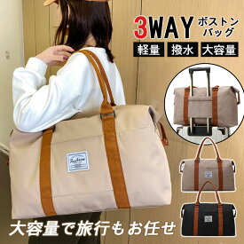 ＼即納／ボストンバッグ レディース メンズ 旅行 大容量 軽量 3way 防水 折りたたみ キャリーオンバッグ トラベルバッグ 出張 ジムバッグ
