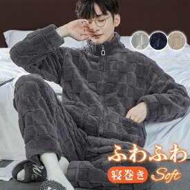 【メーカー希望小売価格9880円→3680円】＼即納／パジャマ メンズ ルームウェア レディース 冬用 暖かい 防寒対策 ナイトウェア 上下セット もこもこ 厚手 ふわふわ 防寒 寝間着 部屋着 セットアップ 寝巻き おしゃれ 肌に優しい 入院 厚手