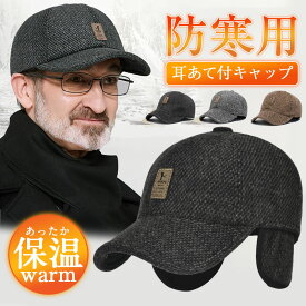帽子 耳あて付 キャップ メンズ レディース 秋冬 防寒 裹起毛 男女兼用 防風 旅行 ロゴ アウトドア 自転車 登山 おしゃれ ワークキャップ 釣り