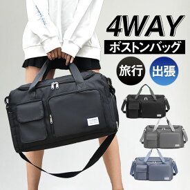 即納 ボストンバッグ レディース メンズ 4WAY 旅行バッグ カバン 大容量 キャリーオンバッグ スポーツバッグ 乾湿分離 シューズ収納 機内持ち込み