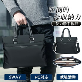 【楽天スーパーSALE 70%OFF】ビジネスバッグ メンズ ブリーフケース 2WAY 軽量 自立 通勤 リクルート 就活 バック 簡易防水 撥水 大容量 面接用 出張 入社式 PC対応