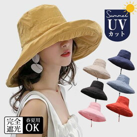 バケットハット 帽子 レディース つば広 遮光100％カット UVカット 折りたたみ 紫外線対策 日焼け対策 飛ばない かわいい アウトドア サファリハット 春 夏 小顔効果 キャップ 日よけ カジュアル 洗える ブラック 女性 自転車 深め オールシーズン キャスケット つば長