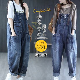 サロペット オールインワン デニムパンツ レディース オーバーオール 母の日 ジーンズ ワイドパンツ ズボン ボトムス ゆったり 体型カバー 可愛い つなぎ 大きいサイズ